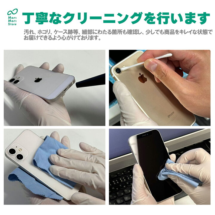 楽天市場】＼スーパーSALE特価／iPhone11 256GB ホワイト 中古 スマホ 