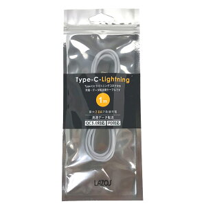 Lazos USB C to Lightning CgjORlN^ P[u [d f[^] 2.0A QC3.0 PSΉ }[d f[^] 1m \X zCg