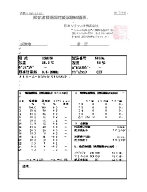 送料無料 超音波探傷器定期点検