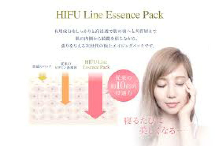 楽天市場】HIFU Line Essence Pack ハイフランエッセンスパック 3ml 