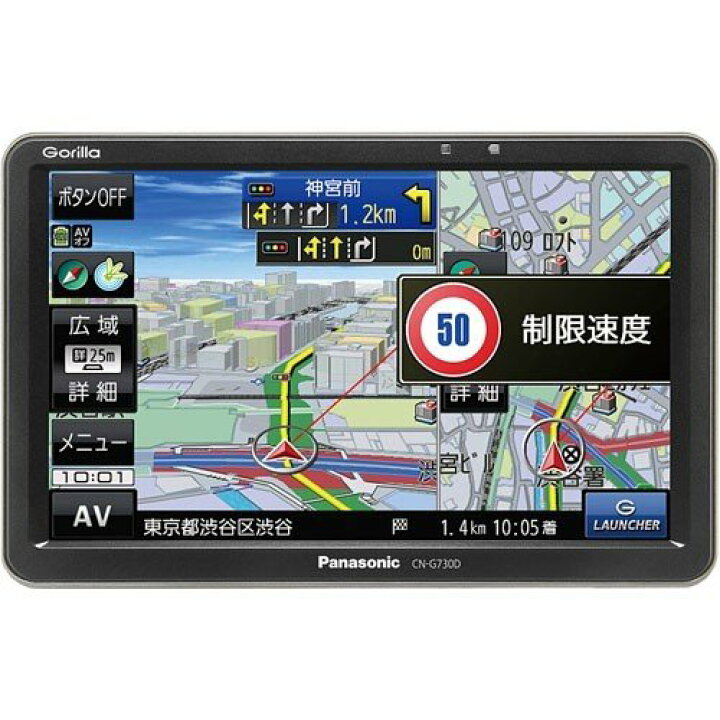 楽天市場】カーナビ パナソニック Gorilla（ゴリラ） CN-G730D 