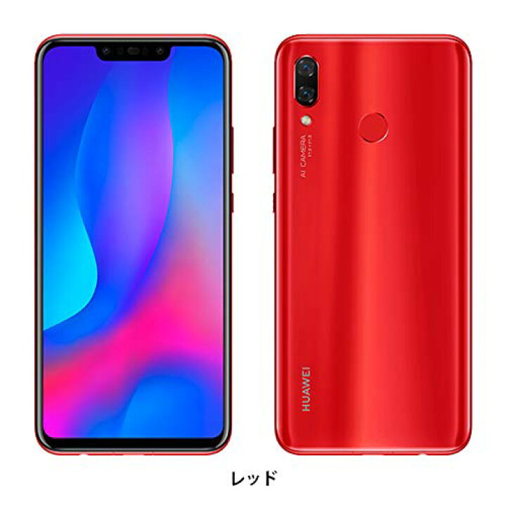 楽天市場】Huawei nova3 PAR-LX9 Red SIMフリー スマホ 本体 送料無料 