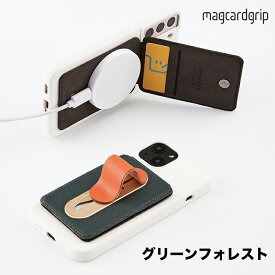 MagCardGrip スマホスタンド おしゃれ 折りたたみ マグセーフ MagSafe 対応 iPhone 15 14 13 12 Android カード収納 カードケース スマホリング スマホアクセサリー グリーンフォレスト MOMOSTICK モモスティック SHOKAI RLOGI