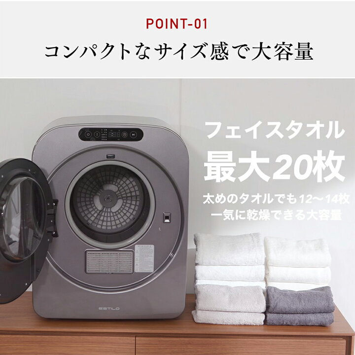 楽天市場】エスティロ ESTILO 小型 衣類乾燥機 乾燥機 工事不要 簡単 