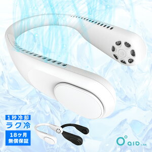 �y���ׂ�̖󂠂�����z ��|����@ ���y�� 280g �t���L�V�u�� �p�x���� �l�b�N�N�[���[ �H���Ȃ� �g�ѐ�@ �l�b�N�t�@�� 4000mAh �ő�8���� BLDC���[�^�[ �񂩂���@ �M���Ǒ΍� aioLAB SHOKA