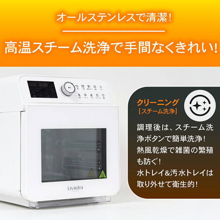 楽天市場】＼ 50%OFFセール中／ Livinfra スチームノンフライヤー 