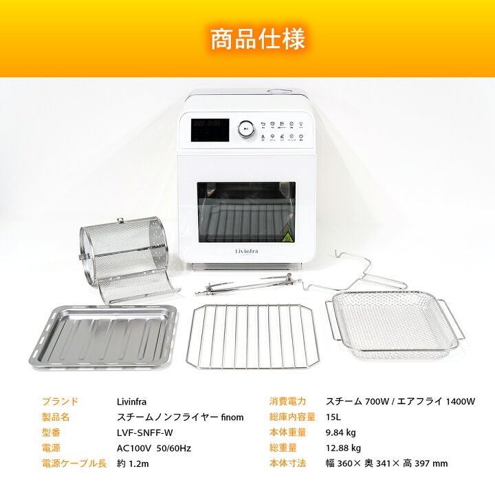 楽天市場】＼ 50%OFFセール中／ Livinfra スチームノンフライヤー 