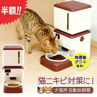 【半額】 自動給餌器 猫 犬 陶器 洗える 猫ニキビ対策 レトロ 留守番 タイマー 録音 おしゃれ 餌やり機 …