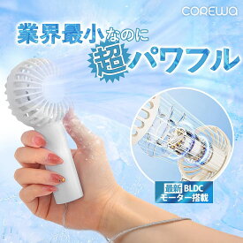 【1000円ポッキリ】 ハンディファン ミニ 超軽量 86g 携帯扇風機 ポケット 小型扇風機 手持ち扇風機 卓上 USB 充電式 コンパクト 静音 子供 ハンドストラップ 熱中症対策 買い回り COREWA SHOKAI