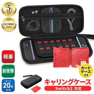 �y��e�ʃ\�t�g20�����[�z �V�^ Nintendo Switch 2 ��p�݌v �P�[�X �L�������O�P�[�X �ϏՌ� EVA ���y�� 330g ���� �S�ʕی� �����^�� �X�g���b�v�t �|�[�` �X�C�b�`2 switch2 DOBE TNS-3173 SHOKAI R-LOGI