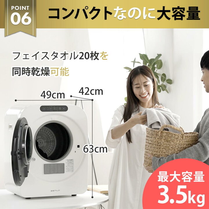 楽天市場】衣類乾燥機 第2世代 エスティロ ESTILO 小型 乾燥機 工事 