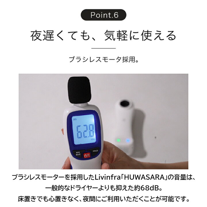楽天市場】Livinfla HUWASARA コンパクト ボディドライヤー 床置き 