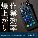 Stream Dock MBOX N1 左手デバイス テンキー型 PC作業効率化 ショートカットカスタマイズ対応 ビジネス＆クリエイター…