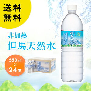 �}�U�[�E�H�[�^�[ ����M �A�n�̓V�R�� 550ml 24�{ �h�� ���~ �S���������� bousai