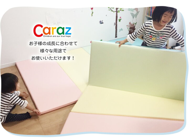 楽天市場】ベビーサークルマット CARAZ カラズ 140×200×8cm 高さ40cm 