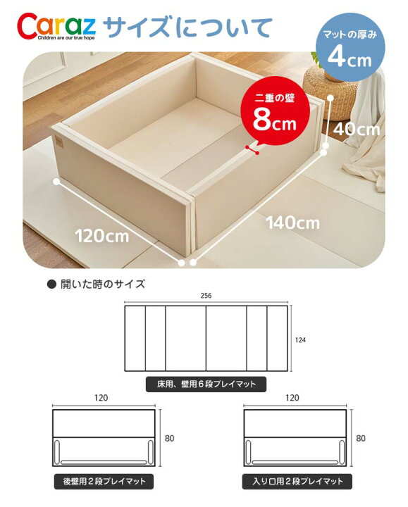 楽天市場】ベビーサークルマット CARAZ カラズ 140×200×8cm 高さ40cm 