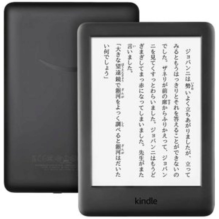 楽天市場】Kindle フロントライト搭載 Wi-Fi 8GB ブラック 電子書籍 