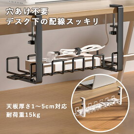 [超ポイントバック祭13日10:00~]【選べるレビュー特典】 配線収納 ワイヤーケーブル トレー ケーブルタップ 収納 充電コード 配線受け 配線整理 コード収納 ケーブル収納 コードボックス 電源タップ コードレス おしゃれ デスク ケーブル整理 整頓 配線 まとめる TRD