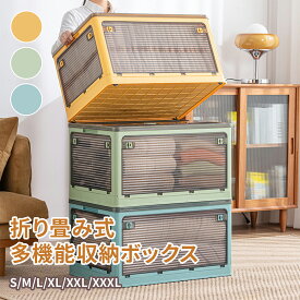 【選べるレビュー特典】 収納ボックス 折り畳み XXXLサイズ 幅73 高さ40 奥行49cm 収納ケース 衣装ケース カラーボックス ふた付き 扉付き コンテナボックス おしゃれ イエロー グリーン ブルー 5面開閉 折りたたみ 新生活 RLOGI TRD