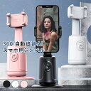 【選べるレビュー特典】AI搭載 スマホ用ジンバル スタビライザー ジンバル 自撮り 写真撮影 動画撮影 写真 動画 撮影 …