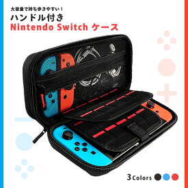 【選べるレビュー特典】 Nintendo Switch ケース 有機EL ゲームカード20枚 収納 保護ケース ニンテンドースイッチ キャリングケース スイッチ ハードケース 耐衝撃 EVA素材 軽量 全面保護 保護カバー 持ち運び RLOGI TRD