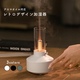 加湿器 卓上 おしゃれ 大容量 USB加湿器 灯油ランプ型 上から給水 卓上加湿 USB 静音 オフィス かわいい おしゃれ 雰囲気 コンパクト加湿器 ミニ加湿器 レトロ 乾燥 対策 デスク インテリア TRD