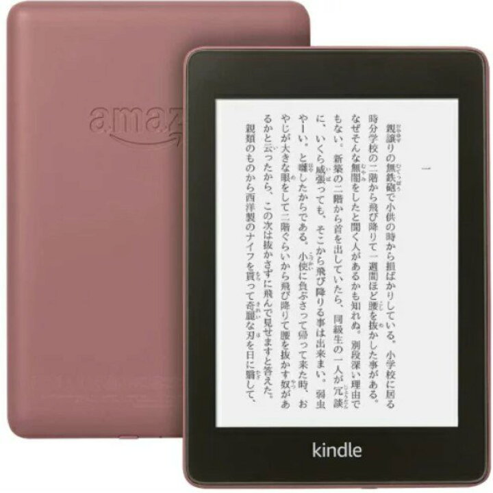 楽天市場】Kindle Paperwhite 防水機能搭載 wifi 8GB プラム 電子書籍  