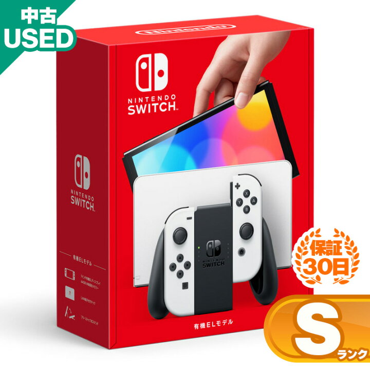 楽天市場】【中古】未使用品 任天堂 Nintendo Switch 本体 (有機EL 
