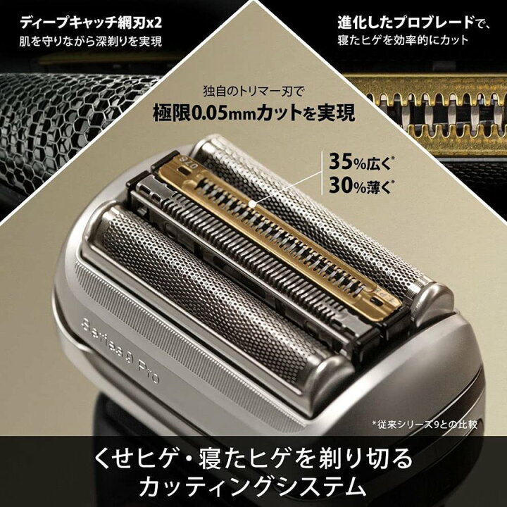 楽天市場】BRAUN ブラウン メンズシェーバー アルコール洗浄機モデル 