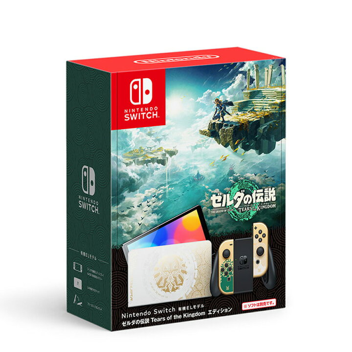 楽天市場】Nintendo Switch ニンテンドー スイッチ 本体 有機EL ゼルダ 