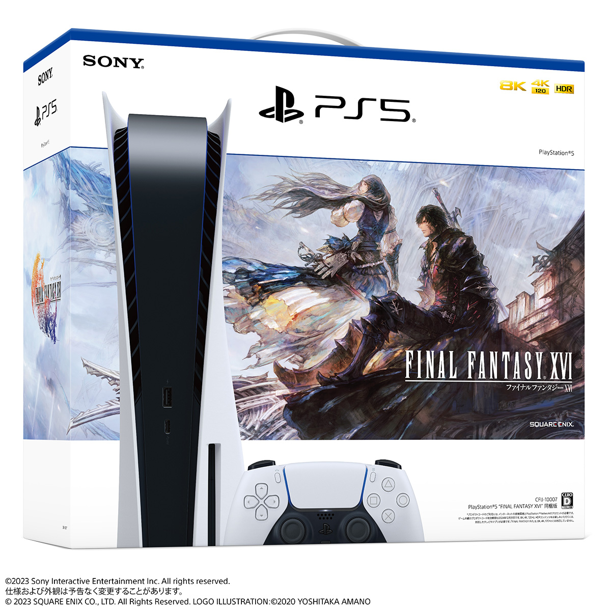 楽天市場】【訳あり】PlayStation 5 FF XVI 同梱版 CFIJ-10007