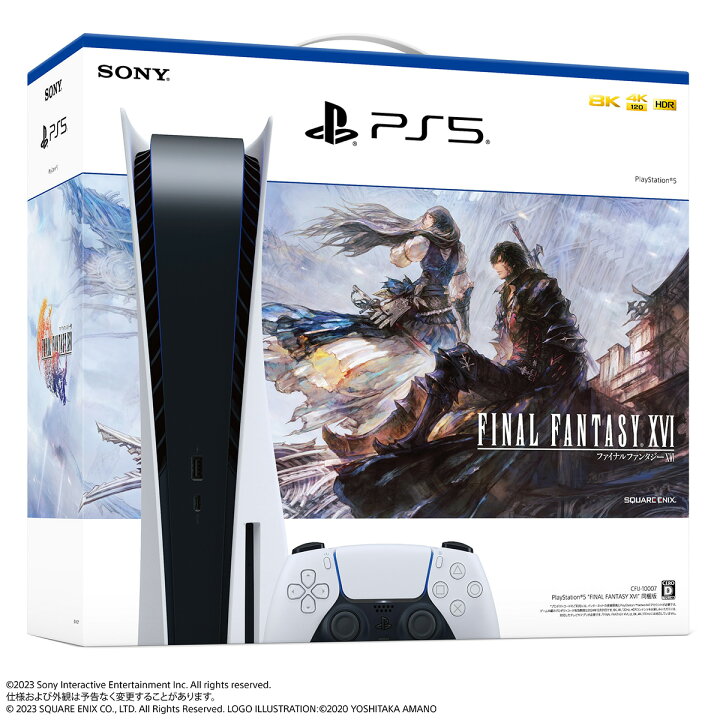 楽天市場】【訳あり】PlayStation 5 FF XVI 同梱版 CFIJ-10007 