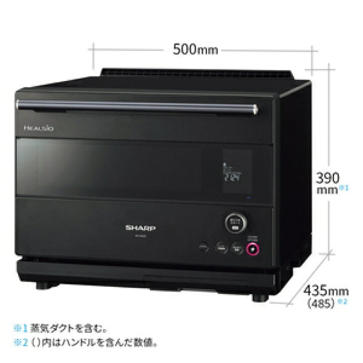楽天市場】SHARP シャープ ヘルシオ HEALSIO AX-HA20-B 電子レンジ 