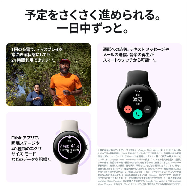 楽天市場】Google Pixel Watch 2 Wi-Fiモデル GA05032-GB [Polished 