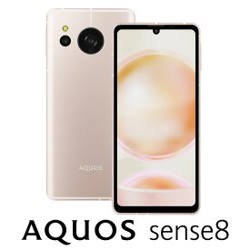 シャープ(SHARP) AQUOS sense8 SIMフリー 6.1型 6GB/128GB [ライトカッパー] SH-M26 C【ラッピング対応可】