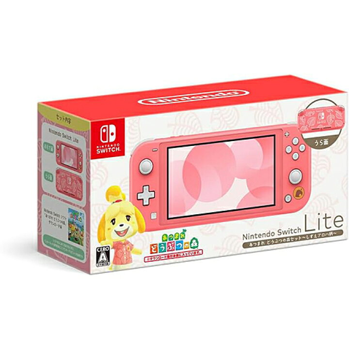 楽天市場】任天堂 Nintendo Switch Lite あつまれ どうぶつの森セット  