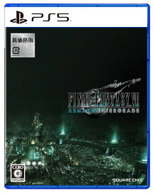 ファイナルファンタジーVII リメイク インターグレード [新価格版] [PS5] PlayStation 5 ゲームソフト ELJM-30372[ラッピング対応不可]