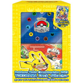 ポケモンカードゲーム スカーレット＆バイオレット ポケモンワールドチャンピオンシップス 2023 横浜 記念デッキ ピカチュウ[ラッピング可]