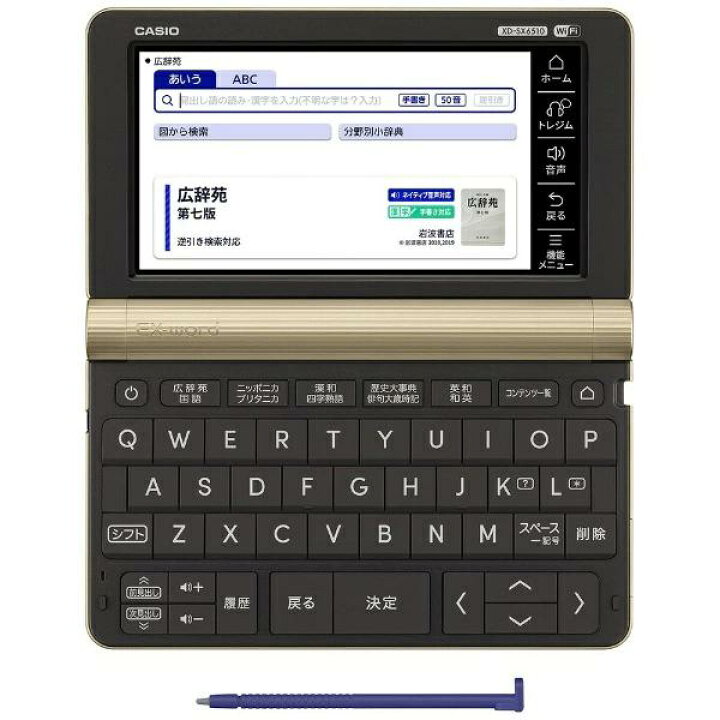 楽天市場】CASIO カシオ 電子辞書 EX-word エクスワード 生活・教養 