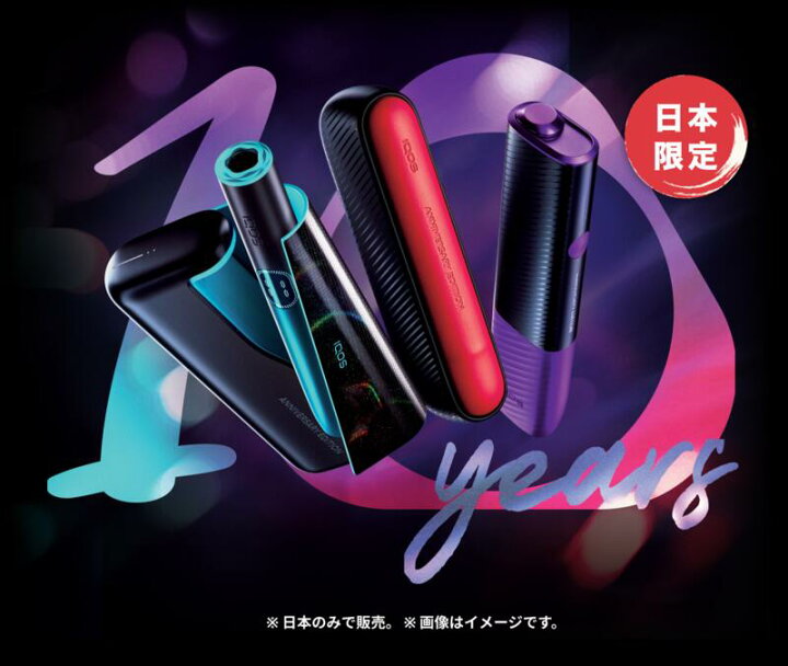 楽天市場】【製品登録不可 メーカー保証不可】IQOS アイコス イルマ i 