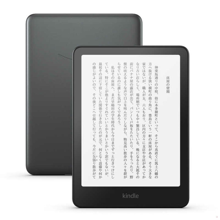 楽天市場】Amazon 電子書籍リーダー Kindle Paperwhite シグニチャー 