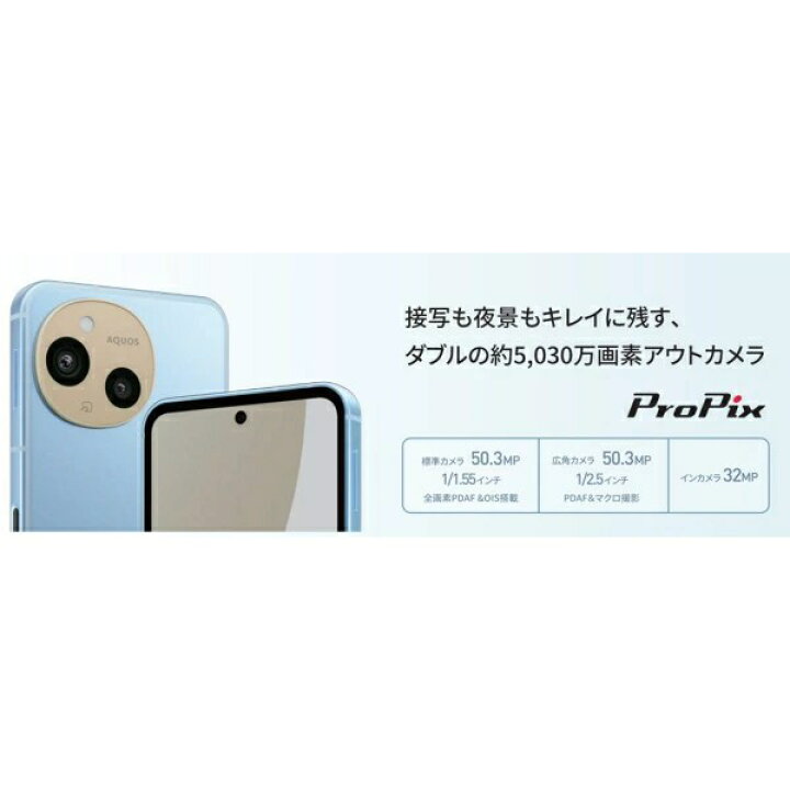 楽天市場】SHARP シャープ AQUOS sense9 SH-M29 128GB SIMフリー 