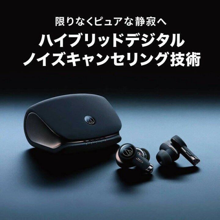楽天市場】audio-technica オーディオテクニカ ノイズキャンセリング 