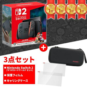 Nintendo Switch2 日本語・国内専用 マリオカートワールドセット+保護フィルム+キャリングケース 3点セット