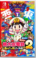 Nintendo Switch 桃太郎電鉄2 〜あなたの町も きっとある〜 東日本編+西日本編[ラッピング不可] R-LOGI