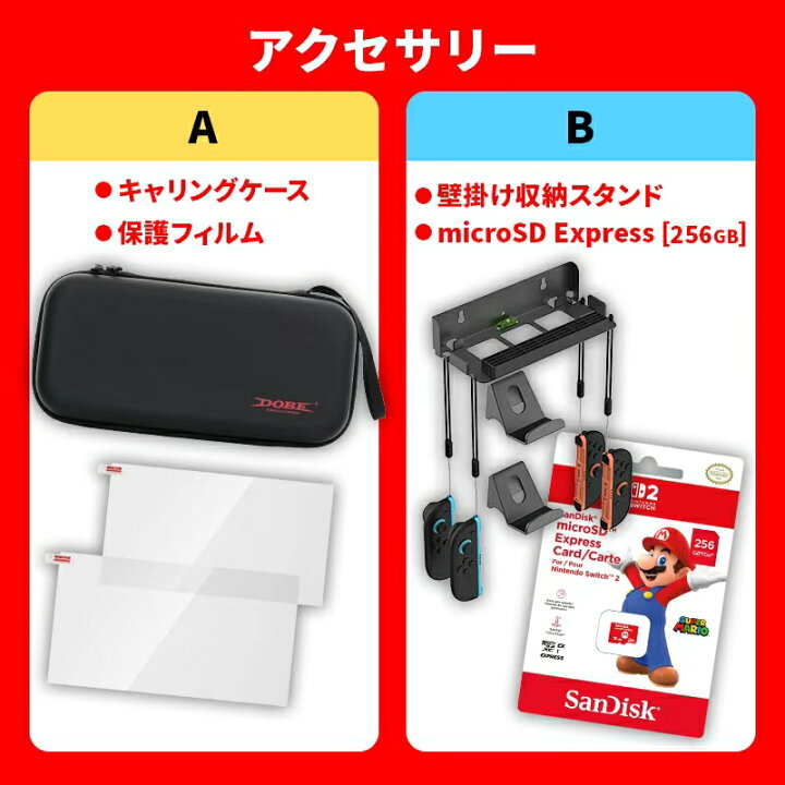 楽天市場】【即納(営業日内の発送)】Nintendo 任天堂 switch2 選べる 