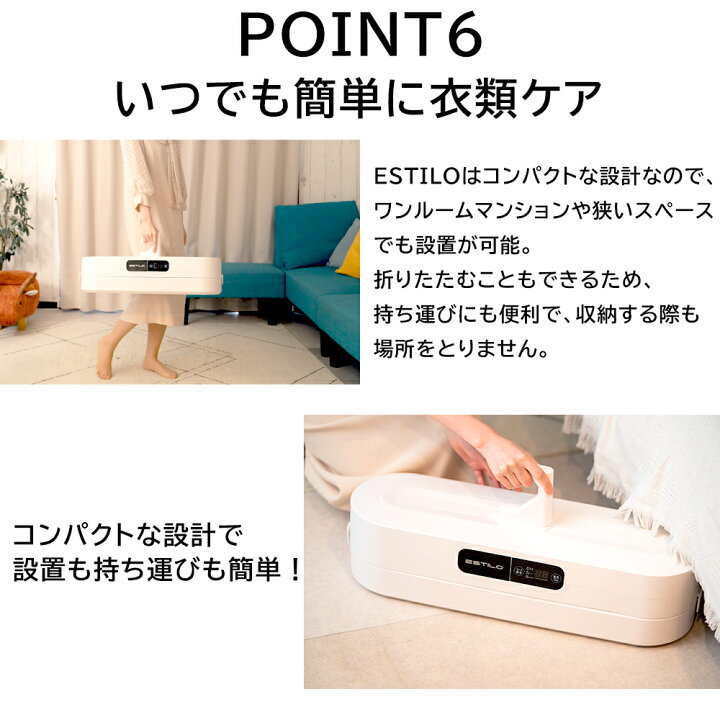 楽天市場】ESTILO スチームイオンリフレッシャー 衣類管理機 スチーム 