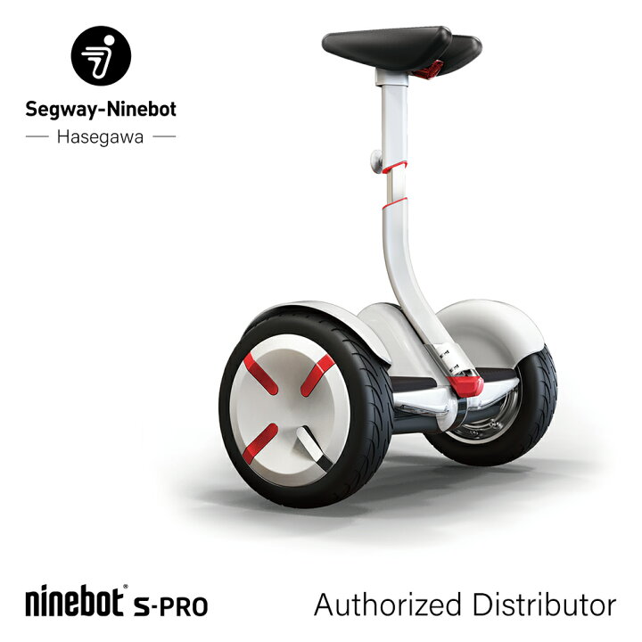 楽天市場】ナインボット Ninebot S-Pro ホワイト segway セグウェイ 