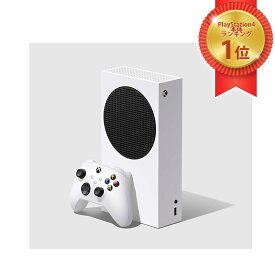 Xbox Series S RRS-00015 白 本体 エックスボックス シリーズ エス 512GB カスタム SSDホワイトゲーム機[ラッピング不可]