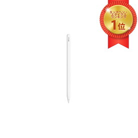 Apple正規品 アップルペンシル2 Apple Pencil 2 iPad Pro対応 第2世代 アップル純正 MU8F2J／A [ラッピング対応不可]